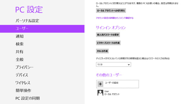 Surfaceユーザー登録／設定